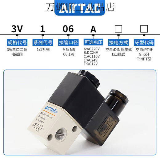 Yadeke solenoid valve two-position three-way solenoid valve 3V1-06B integrated valve 3V106B2F-3F-5F-8F-10F 3V1-06A AC220V