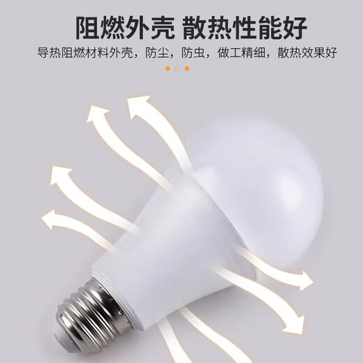 Jinggong LED light bulb energy-saving light bulb E27 large screw port high-power property factory commercial high-brightness light source 5W white light