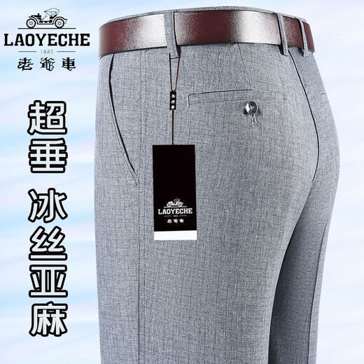 老爷车冰丝亚麻男裤夏季薄款中老年棉麻男士抗皱休闲裤宽松西裤高腰裤 075深灰色 冰丝亚麻 薄款 33 (2尺6)腰围