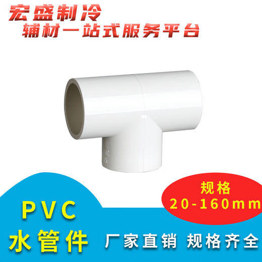 PVC elbow water supply pipe accessories 90 degree right angle elbow PVC elbow UPVC right angle 90 degree joint upper water pipe water supply pipe water supply pipe elbow plastic pipe with 50 to 25 direct 486 pcs
