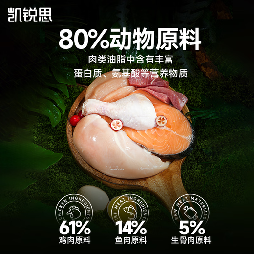 Kai Rui Si cat food fresh meat freeze-dried adult cats and kittens care for the gastrointestinal fattening and gill growth cat staple food Kai Rui Si freeze-dried four-piece cat food 4Jin Jin is equal to 0.5 kg 2kg