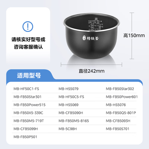 美的电饭煲内胆原厂配件香甜精铁釜电饭锅内锅不粘锅内胆5L MB-HF50C1-FS/MB-HS5079 香甜精铁釜5L MB-FB50M5-719T送饭勺