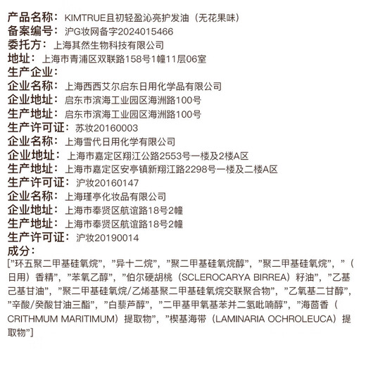 KIMTRUE 且初护发精油防毛躁头发柔顺组合20ml*3（栀子+丹桂+无花果）