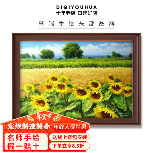Sonnenblume Pastoral Landschaft Malerei handbemalte Ölmalerei Europäischer Eingang Eingang Eingang 692 Gold Massivholz Rahmen 160x100