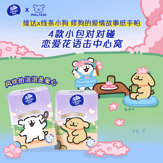 Vinda super tough handkerchief paper 4 layers 7 sheets * 36 pack Chinese Valentine's Day line puppy co-branded love print tear in half