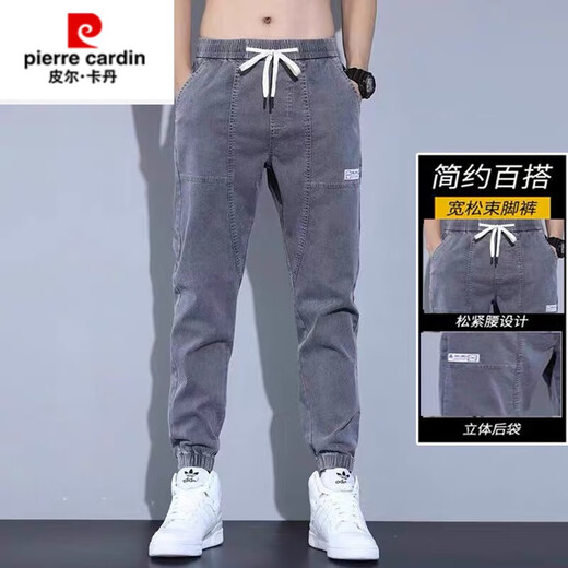 皮尔卡丹牛仔裤男士春秋季新款宽松束脚哈伦裤大码韩版潮流百搭休闲长裤子 灰色 S