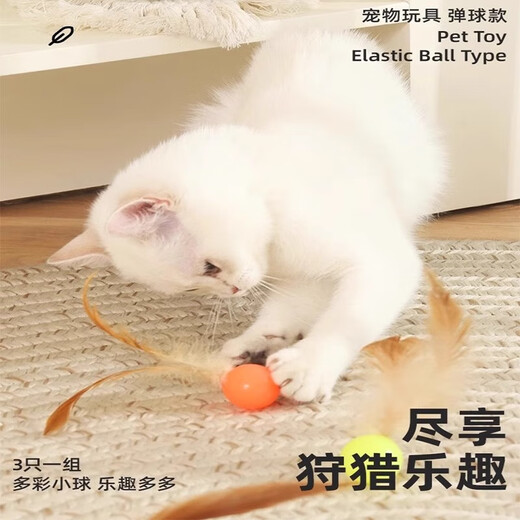 Beiyipin Cat Toy Bouncy Ball Feather Cat Stick Self-Happiness and Boredom Relief Artifact Internet Celebrity Cat Cat Chase Interactive Pet Supplies
