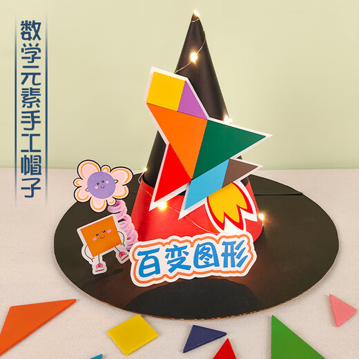 Shanghan Mathematics Hat Material Pack Handmade Hapt Diy Digital Elements Headress Early Education Toys's Creative Gift [Mathematics Digital Elements Hat] Material Pack Modèle régulier