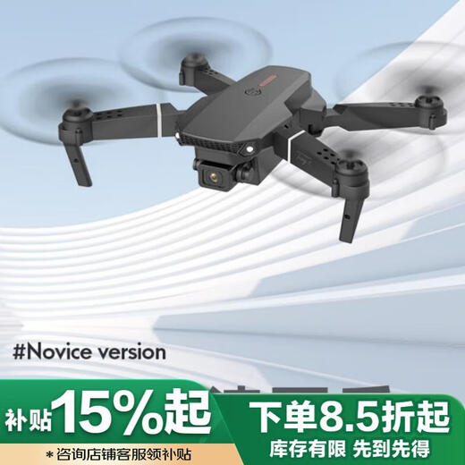 Alien aerial photography drone children's entry-level small remote control aircraft 4K smart high-definition adult photography aircraft toy E88 black dual electric