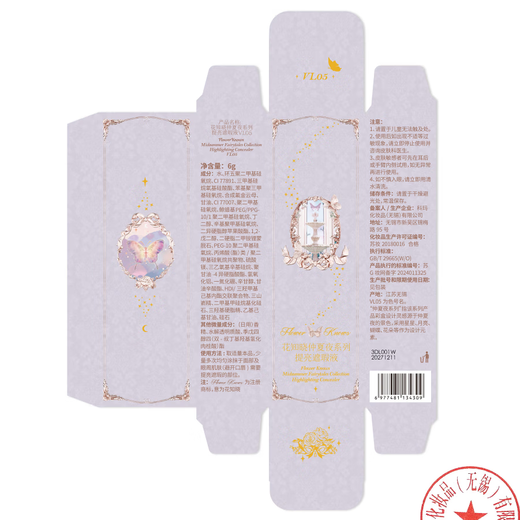 Flower Knows Midsummer Night Brightening Liquid Concealer VL05 Crystal Luna Liquid Repair Highlight Brightening Valentine's Day New Year's Gift