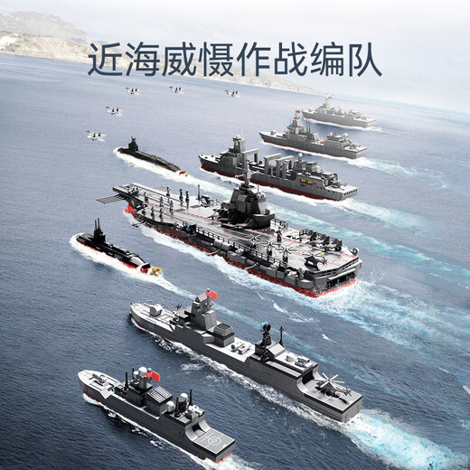 郝补堂福建舰模型军事航空母舰积木高难度拼装儿童坦克积木玩具生日礼物 47-50CM航母套装3828颗粒 六一儿童节礼物新年节日送礼