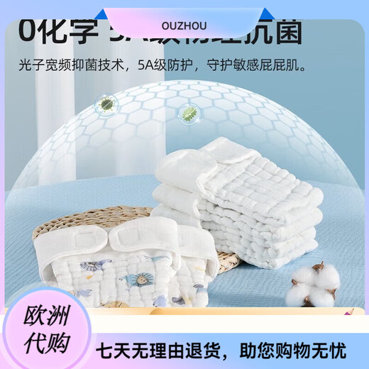 贝肽斯尿布兜婴儿纱布尿布裤可水洗纯棉宝宝戒尿不湿训练裤一体式 防水防侧漏[80%宝妈选购 4条装 M码[适合0-5个月]5~10斤