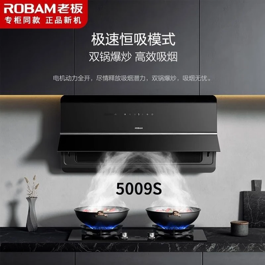 Robam Boss 5008-U1/5009S/5010S/7765-U1M/5925S/5068S Dual Ultra-dünn-Nah-Suktion-Bereich 5008-U1-Bereich 23m