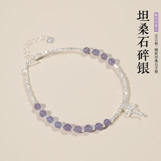 OEMG Tanzanite Crushed Silver Several Liang Pure Silver Bracelet Women's Transfer Beads s925 Silver Light Luxury Jewelry for Your Girlfriend Exquisite and Compact Tanzanite Crushed Silver Several Liang Bracelet
