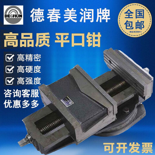 XMSJ大连德春机用平口钳250320400虎钳美润重型铣床台钳5寸6寸8寸 平口钳Q12 1365.5寸 44斤