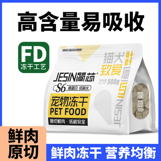 Baichan Cat Snacks Freeze-dried Chicken Nuggets Pet Nutrition Fattening Hair and Gills Freeze-dried Large Bags of Chicken Breast Nuggets Cat Food Staple Food Freeze-Dried Chicken Nuggets Net Content 500g*1 Bag