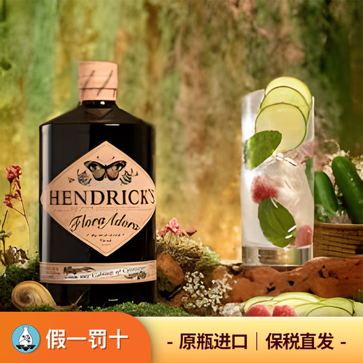 Sir Hendricks Jazz Gin/Blumengott Gin Original importiert Weinbasis Wein Jin Tangli Brauer