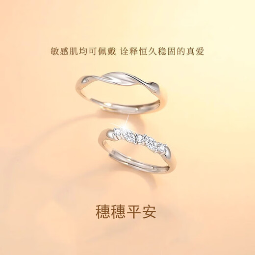 MZMZ Mobius Wheat Platinum Couple Ring PT950 Platinum Pair of Rings Engagement Gift to Girlfriend on Valentine's Day Light Luxury Style-Couple Pair of Rings