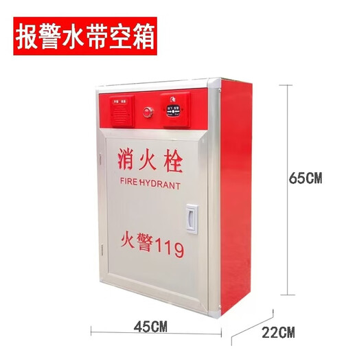Fire hydrant box fire hydrant box fire hose box indoor and outdoor fire cabinet hose reel fire equipment alarm box (65*45*22) in stock