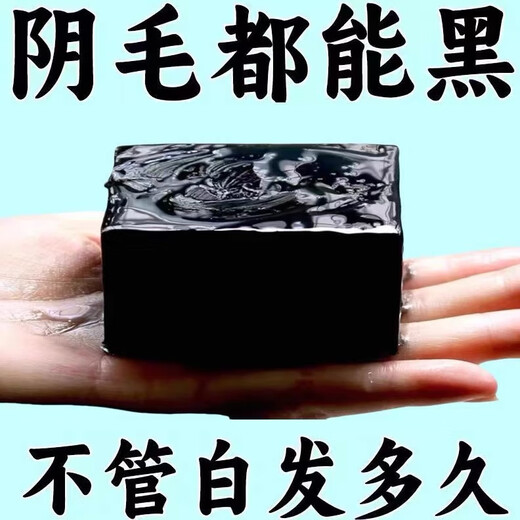 【国货正品】新疆乌斯曼草洗发皂手工白发乌发养发重度植物精华皂 浓度699+【中度少量白发】