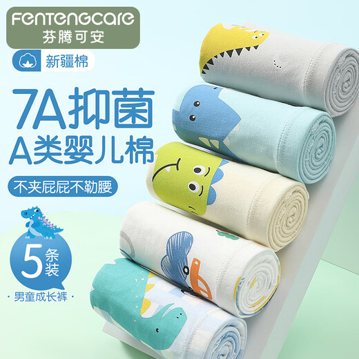 Fenton Ke'an children's underwear, type A baby cotton, 7A antibacterial, 5 pairs of boys' cartoon boxer briefs, 100 cotton crotch