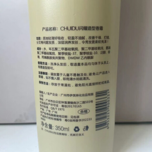 Magnet Maggi Curl Elastin Moisturizing and Styling Women's Curly Hair, Fluffy and Long-lasting Styling Hair Care, Non-stiff and flake-free, 2 bottles