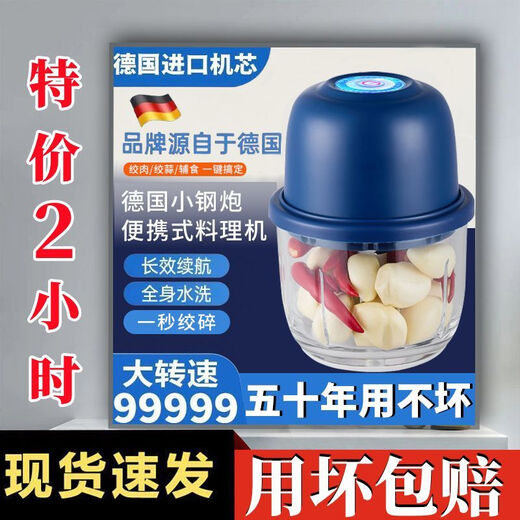 Kaximu 2025 new wireless electric garlic masher garlic grinder garlic chili dip kitchen household meat grinder small machine with one year of charging丨new steel cannon丨one-button fast twisting top with large capacity super-speed motor丨12-core double vortex