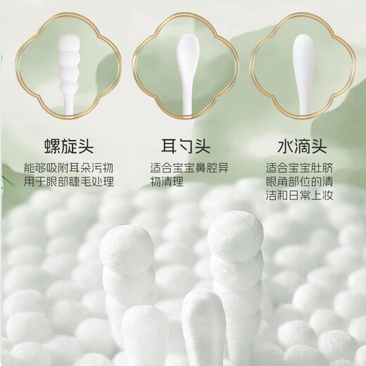 Dr. Ma baby cotton swab ear pick gourd head newborn baby thin cotton swab children's double-headed cotton swab 400 pieces H2009