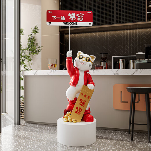 British opening gift lucky cat floor-standing ornaments for living room large decoration new store opening high-end gift giving crafts total height 130CM large red
