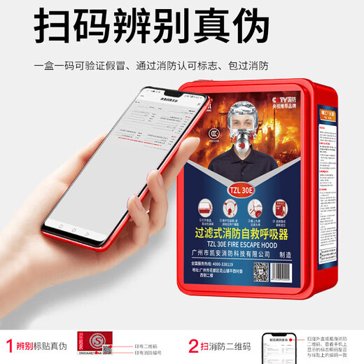 Zhunhang fire mask 3C certified fire-proof, smoke-proof and gas mask, fire escape mask, filter-type self-rescue respirator, popular store, national standard 3C fire protection certification