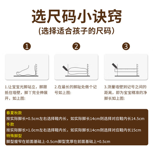 Chino Mouse Official Authentic Children's Toddler Shoes 1-3 Years Old Spring and Autumn Star Baotou Plus Velvet Baby Shoes Boys and Girls Non-Slip Beige Size 18 (Suitable for Feet Length 11.0-11.5cm)