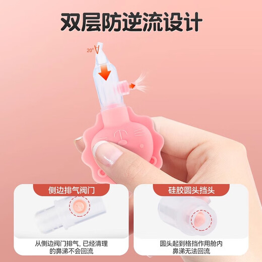 OEMG婴儿吸痰器小月龄婴儿吸鼻器防逆流宝宝鼻涕清理吸羊水耐高温橡胶 三代升级款弯头吸鼻器-粉色+鼻夹+归纳盒