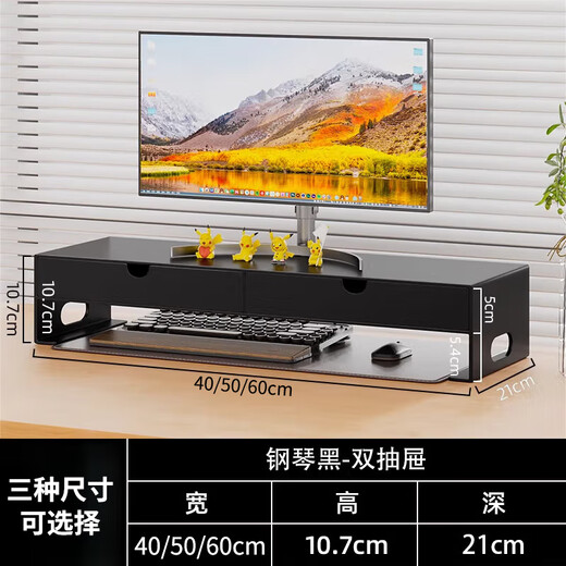 Zhuobo monitor elevated computer stand computer desktop storage rack with drawer storage rack CJ08 black metal 60cm