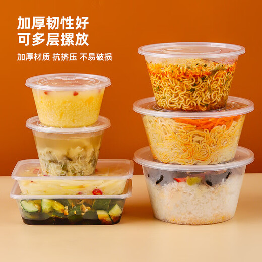 一次性餐盒带盖加厚家用饭盒便当盒圆碗形透明外卖打包盒 750环保圆形（680ml)10套
