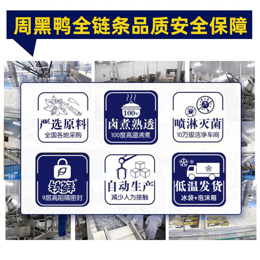 周黑鸭 锁鲜卤甜辣麻鸭脖180g鸭锁骨190g*2盒鸭翅160g*2盒 源头直发 【1鸭脖2锁骨2鸭翅】880g5盒套餐