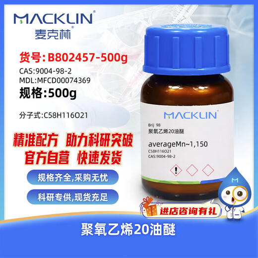 Macklin polyoxyethylene 20 oil ether CAS 9004-98-2 B802457-500g