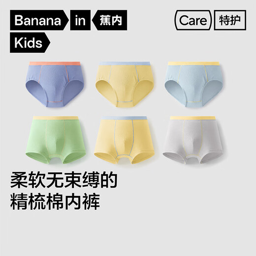 Jiao Nei 355C children's underwear for boys and girls, cotton-feeling 7A antibacterial, soft, breathable and comfortable baby underwear, 3 pieces