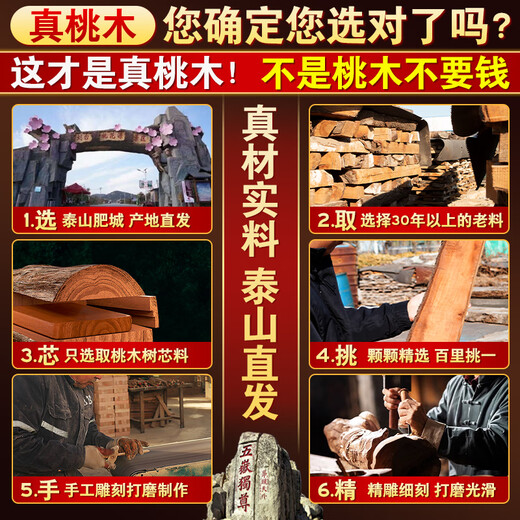 胖东来品质桃木剑真桃木肥城同款真品朱砂小挂件摆 桃木双面雕刻小剑【7cm钥匙扣】