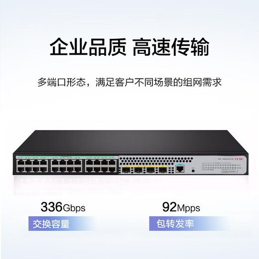 H3C (H3C) S5008PV5-EI-H1HPWR 8-PORT Gigabit Electric Poe Enterprise Class Network Switch 5024PV5-EI-HPWR (POE High Power)
