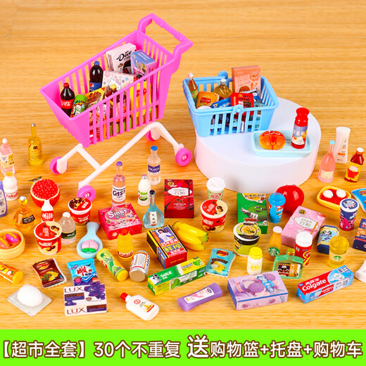 YIAD德国品质迷你仿真微缩饮料饼干小物品套装迷你超市儿童过家家玩具 [超市款]30个不重复/送购物3件套