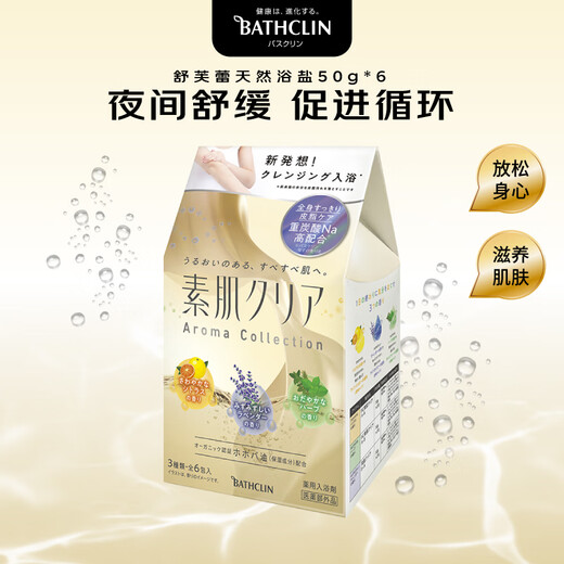 Baslin Carbonated Bath Salts 50g 6 packs, sleep aid, fatigue relief, exfoliation, bath salts, bath powder, foot powder