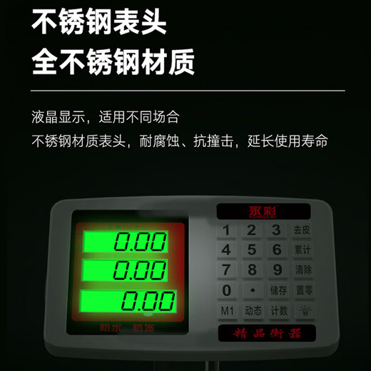 永彩（YONGCAI）电子秤防水商用不锈钢耐用称精准家用称重落地台称水产海鲜快递秤工业摆摊卖菜地磅秤 150公斤30*40耐锈全防水强蓄电可折叠后仰