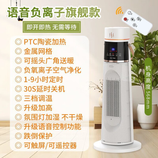 Xiaomi Buyi electric heater household energy-saving vertical heater bathroom electric heater small solar tower electric heater hot air fan home dormitory office voice remote control white flame atmosphere negative ions