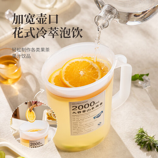 CAIZHI refrigerator cold kettle large-capacity cold kettle heat-resistant thickened plastic cool white lemonade kettle 2L CZ6606