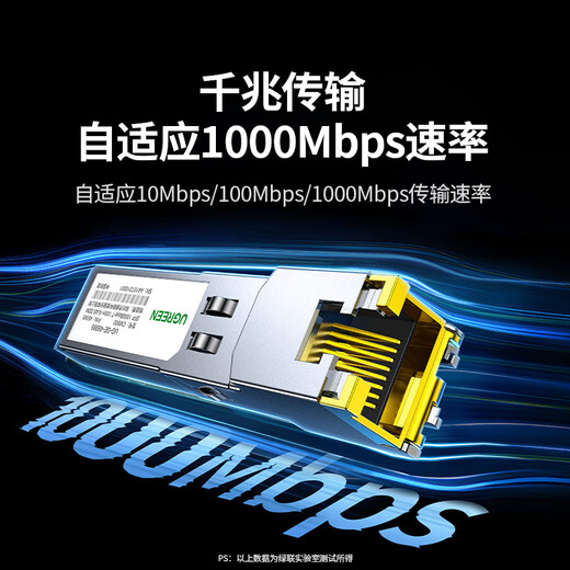 Green Network SFP Gigabit fiber optic port module RJ45 optical port conversion port module 1.25G photoelectric conversion widely compatible with Huawei/Rujie/ZTE/Political/Hua3345985