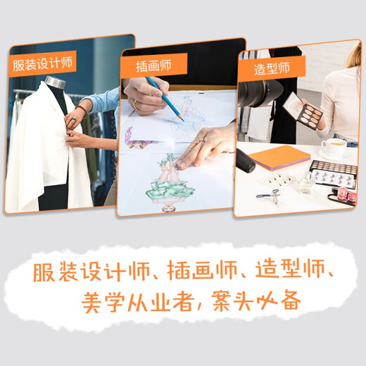[京东8大仓发次日达]男子服饰图鉴 1300种服装鞋帽包包配饰纹样配色详解