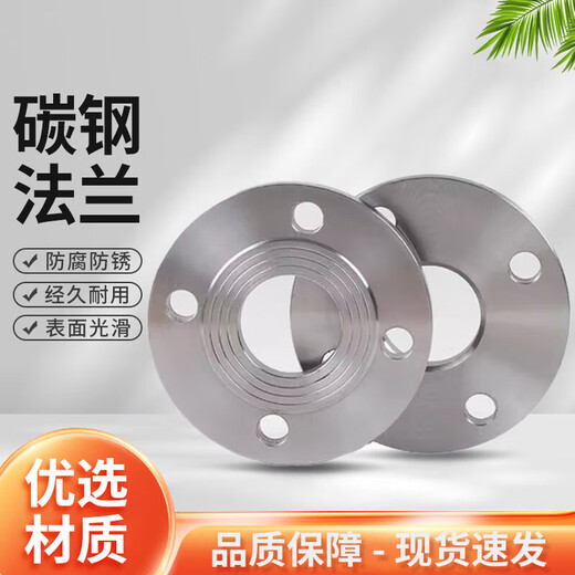 Zhongge carbon steel welding flange DN200 1 price
