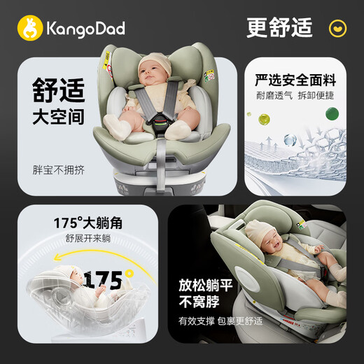 袋鼠爸爸（EURO KIDS）安全座椅婴儿0-12岁360度旋转儿童车载汽车用座椅星途pro流沙金