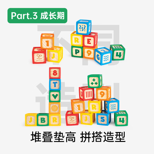Hape(德国)儿童大颗粒积木玩具创意认知软边婴幼儿礼物E8851
