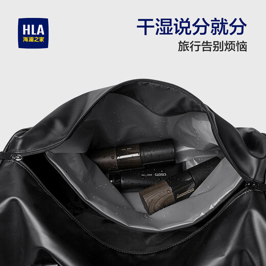 海澜之家 HLA旅行包男女运动健身包单肩短途出差大容量收纳手提行李袋防泼水 黑色大号-咨询客服有优惠